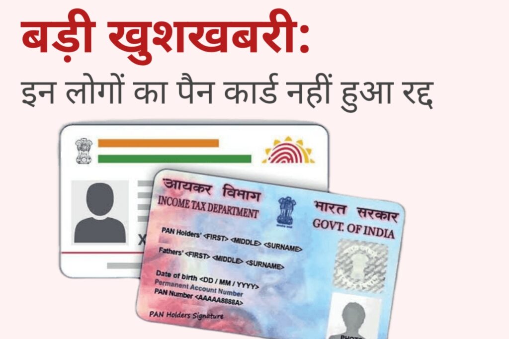 Income Tax, PAN Card Aadhar Card Link - Namaste CSC Team 