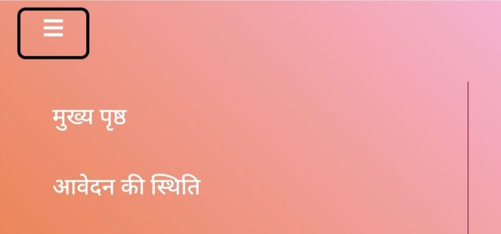 Mahtari Vandan Yojna Bhugtan Sthiti: महतारी वंदन योजना ₹1000 भुगतान स्थिति कैसे चेक करें? जानें तरीका