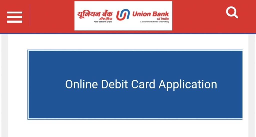 UBI Debit Card Apply Online: यूनियन बैंक ATM कार्ड के लिए ऑनलाइन अप्लाई कैसे करें? जाने प्रोसेस