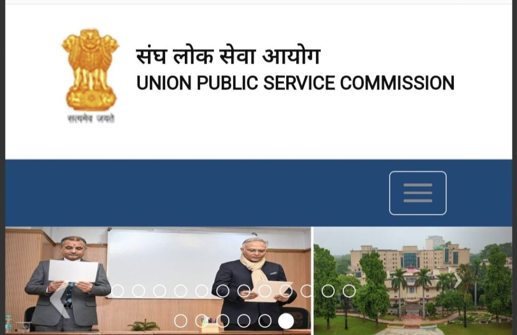 UPSC CMS Recruitment 2024, Guide Images 